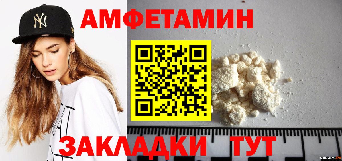 Амфетамин 97%  Вход с VPN  Горно-Алтайск 