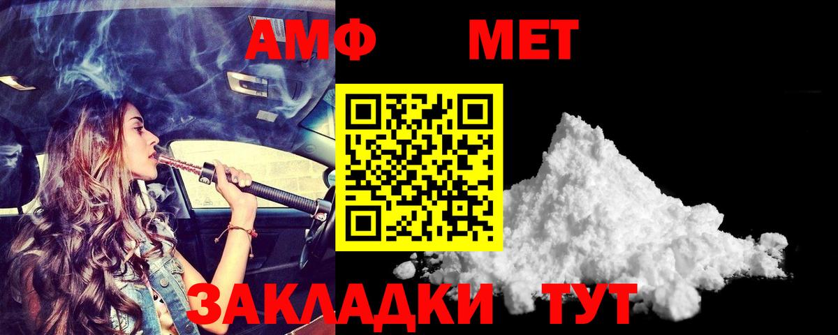 Амфетамин 97% Горно-Алтайск
