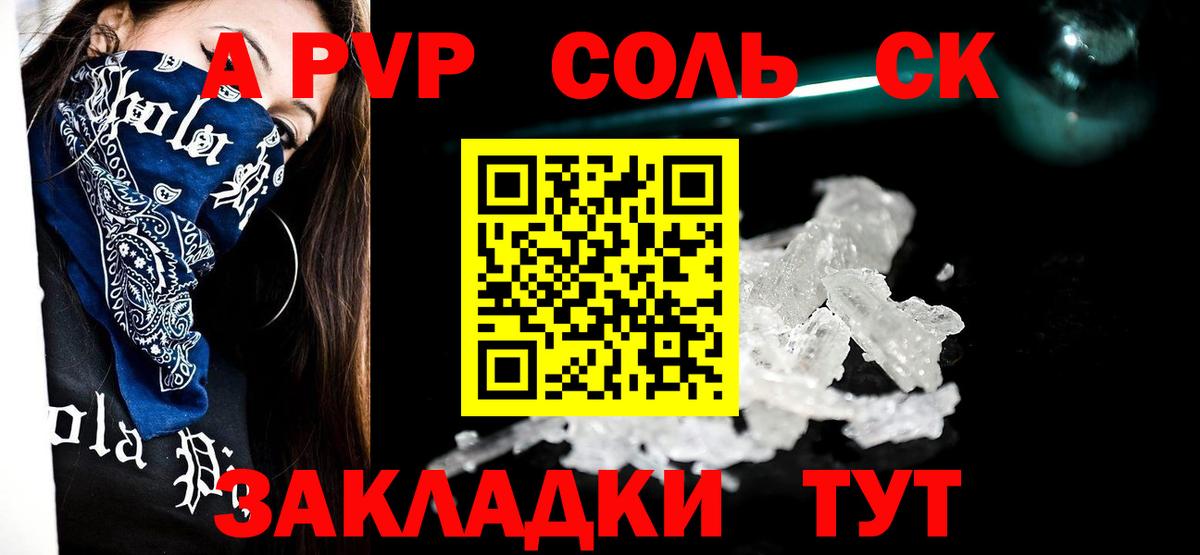 Альфа ПВП VHQ  Вход с VPN  A PVP VHQ  A-PVP  A PVP кристаллы  Горно-Алтайск 