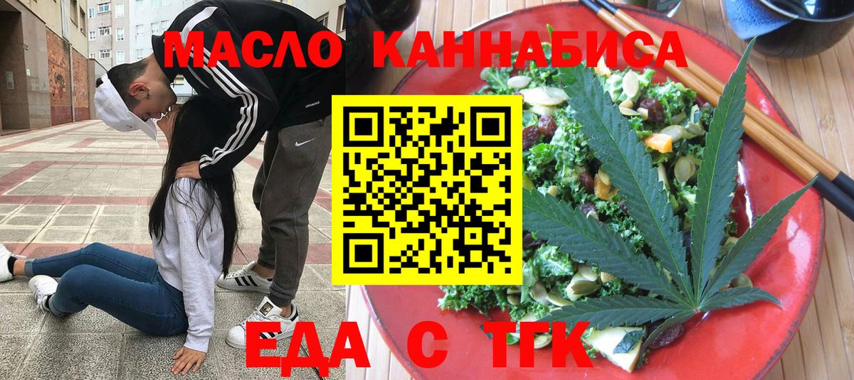 Горно-Алтайск  Canna-Cookies марихуана  Вход с VPN 