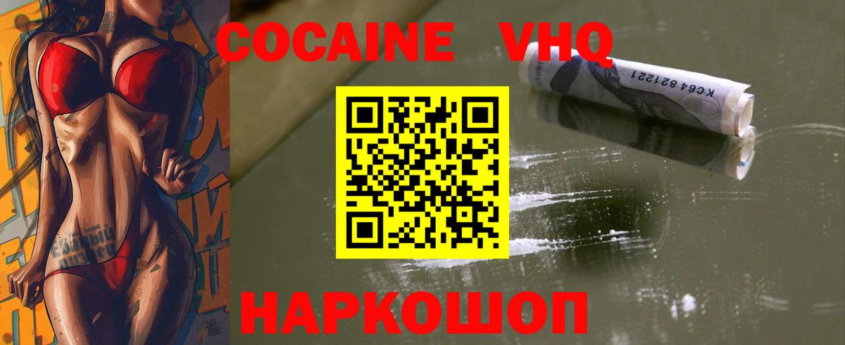 Горно-Алтайск  COCAIN Fish Scale  Вход с VPN 