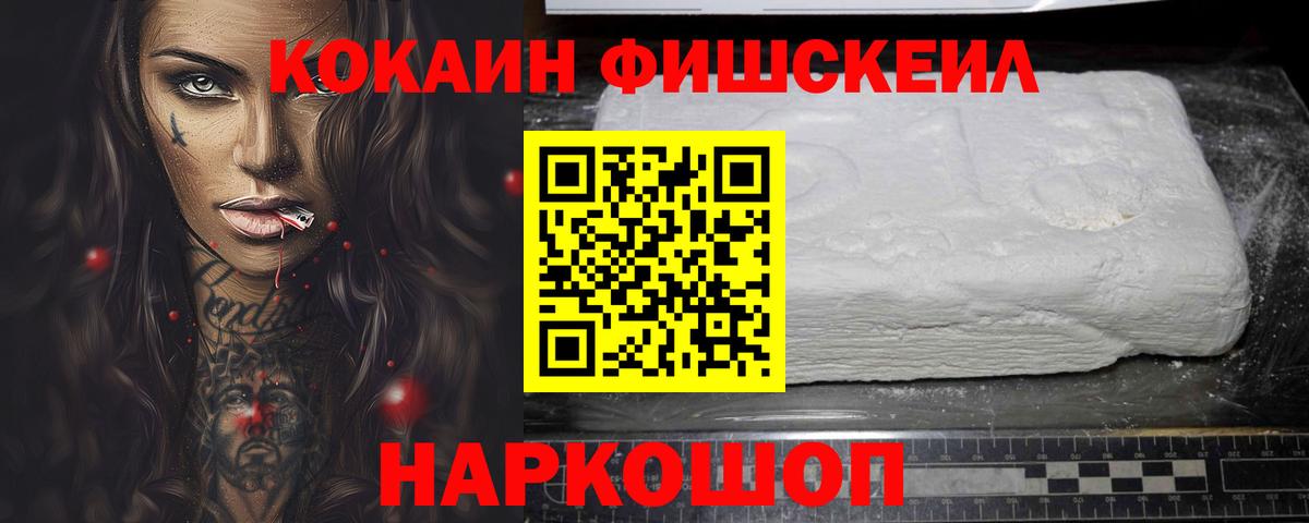 КОКАИН 99% Горно-Алтайск