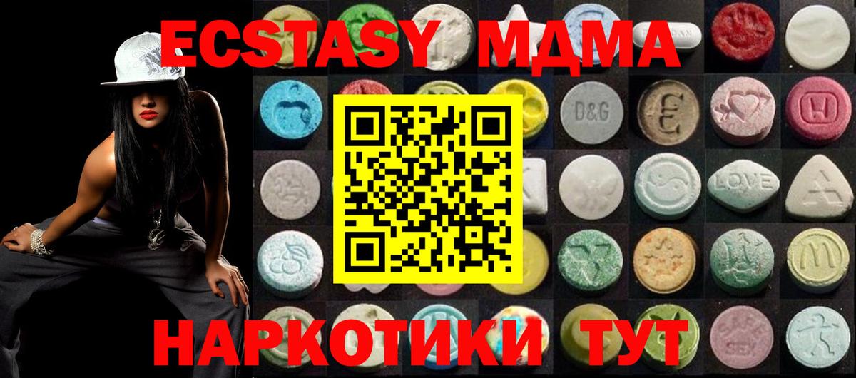 ЭКСТАЗИ 250 мг Горно-Алтайск