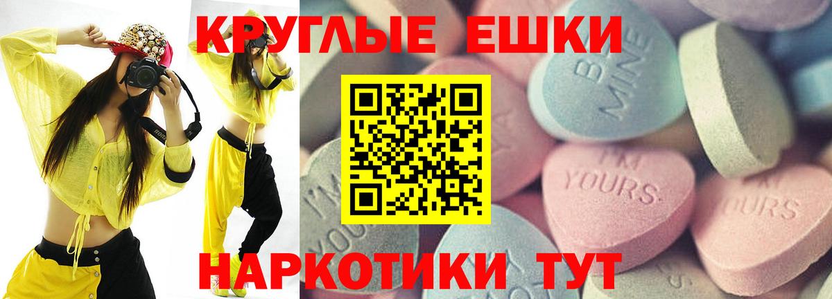 MEGA зеркало  Вход с VPN  ЭКСТАЗИ  Горно-Алтайск  Экстази VHQ  Ecstasy TESLA 