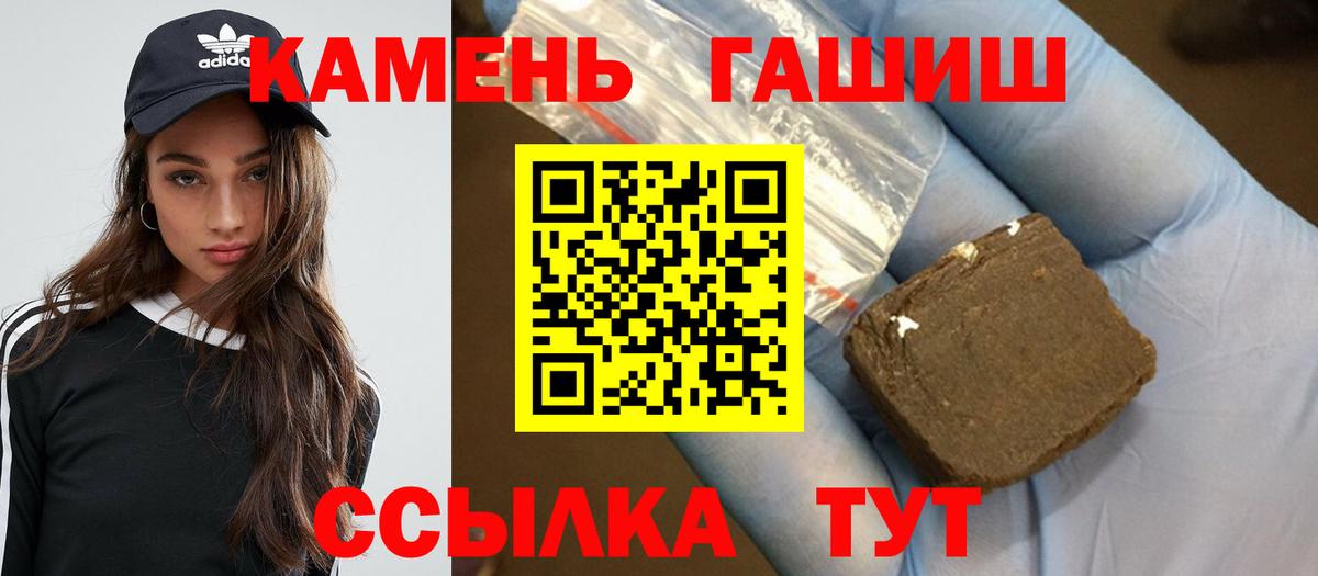 Гашиш  ГАШИШ VHQ  Гашиш гашик  Вход с VPN  Горно-Алтайск 