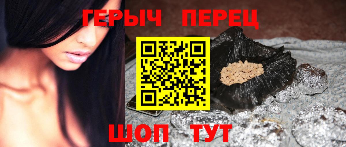 ГЕРОИН гречка  Вход с VPN  Героин  Горно-Алтайск 