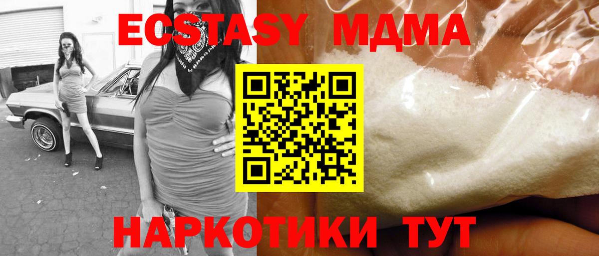 Горно-Алтайск  МДМА VHQ  MDMA  Вход с VPN 