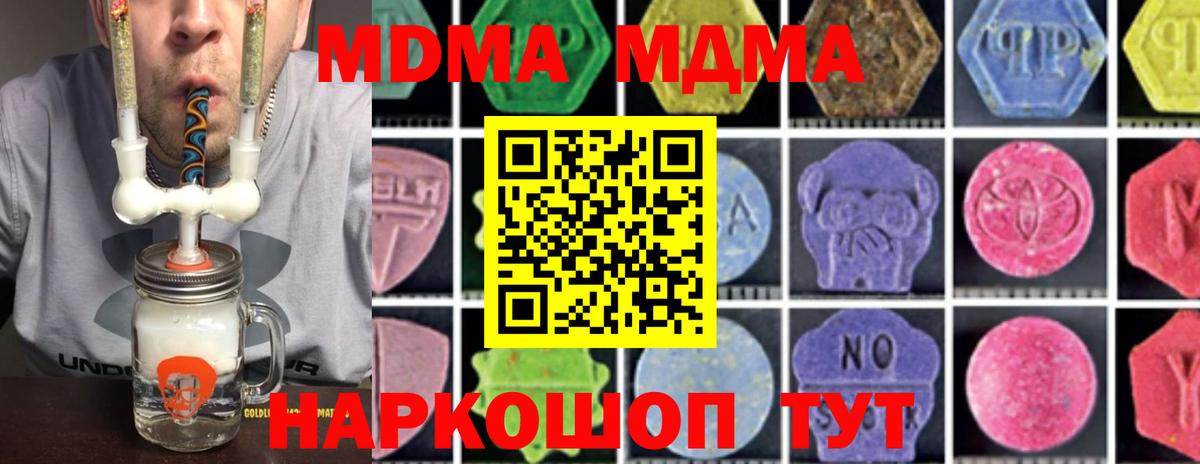 MDMA молли Горно-Алтайск