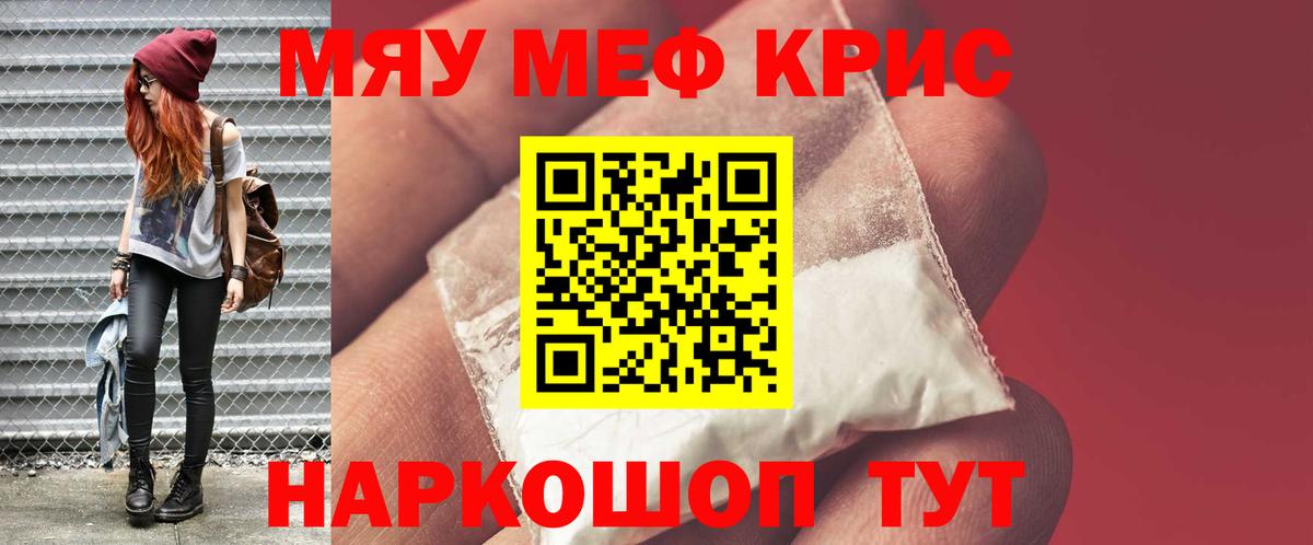 МЯУ-МЯУ  Вход с VPN  МЯУ-МЯУ 4 MMC  MEGA онион  МЯУ-МЯУ  МЯУ-МЯУ 4 MMC  Горно-Алтайск  как найти закладки 