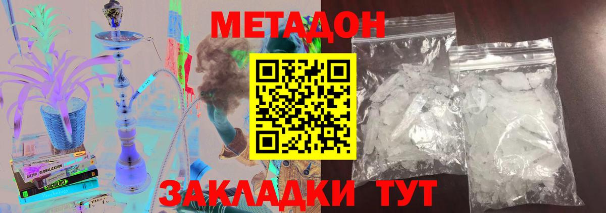МЕТАДОН VHQ Горно-Алтайск
