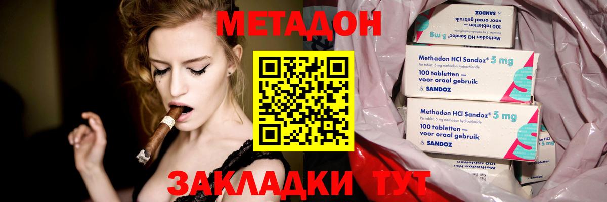 Горно-Алтайск  МЕТАДОН methadone  МЕТАДОН methadone  Вход с VPN 