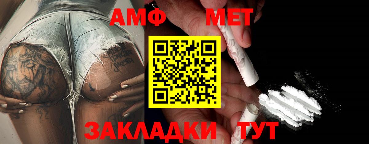 Горно-Алтайск  Метамфетамин витя  Вход с VPN 