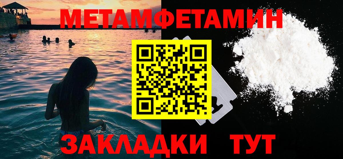 Первитин пудра Горно-Алтайск