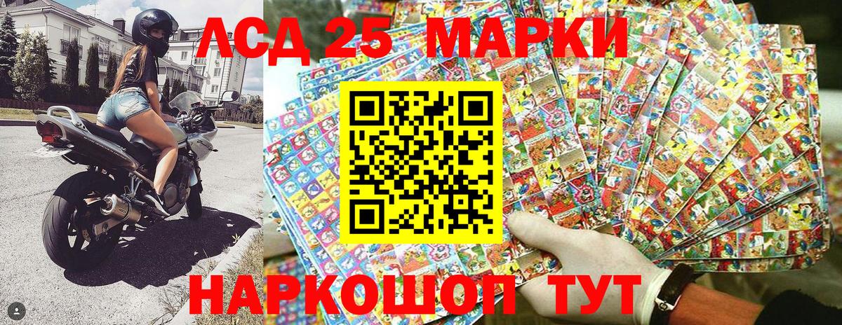 Горно-Алтайск  что такое   Вход с VPN  Марки 25I-NBOMe 1,8мг  Марки 25I-NBOMe 1,8мг  Марки 25I-NBOMe 