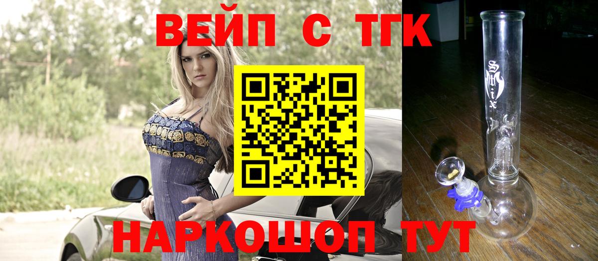 ТГК Wax  Дистиллят ТГК гашишное масло  купить  сайты  Горно-Алтайск  Вход с VPN 