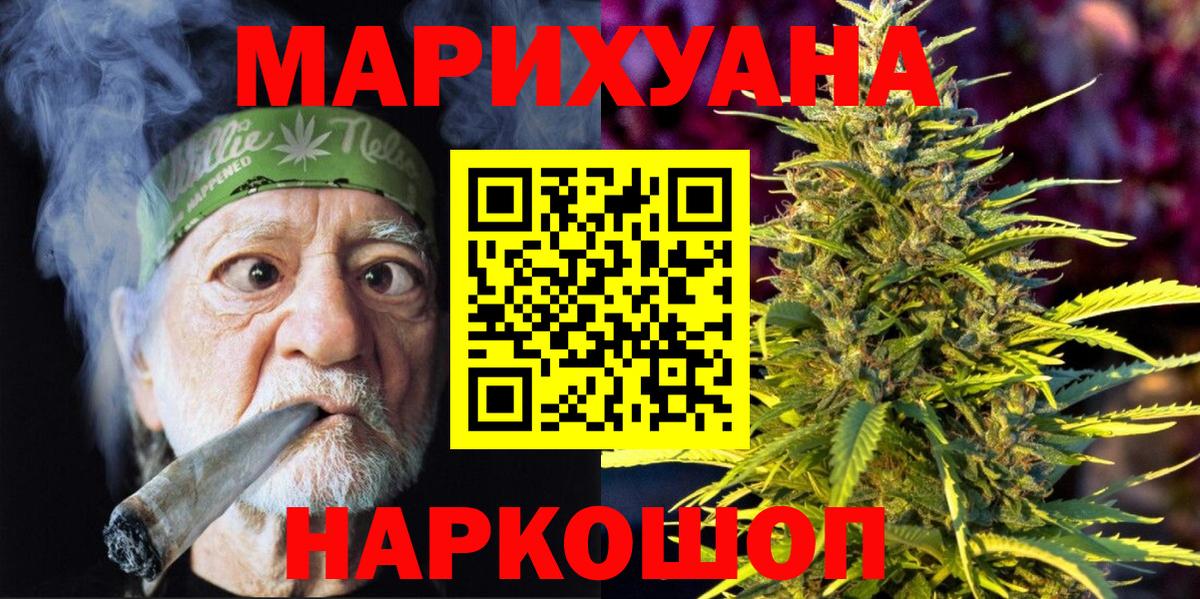 Канабис SATIVA & INDICA  Вход с VPN  Горно-Алтайск  Шишки марихуана сатива  Бошки Шишки сатива  Бошки марихуана Bruce Banner 